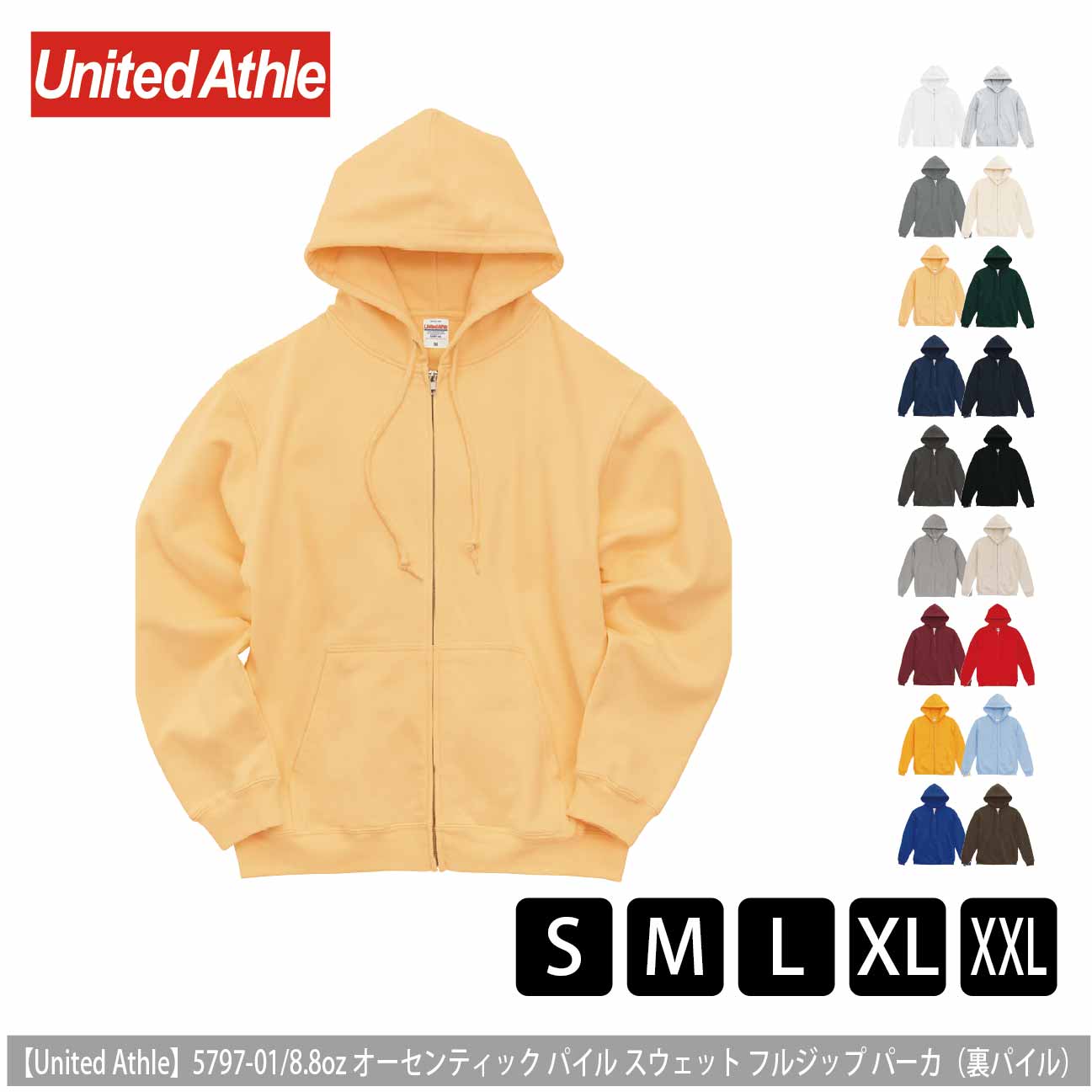 8.8オンス オーセンティック パイル スウェット フルジップ パーカ（裏パイル）【ユナイテッドアスレ】5397-01