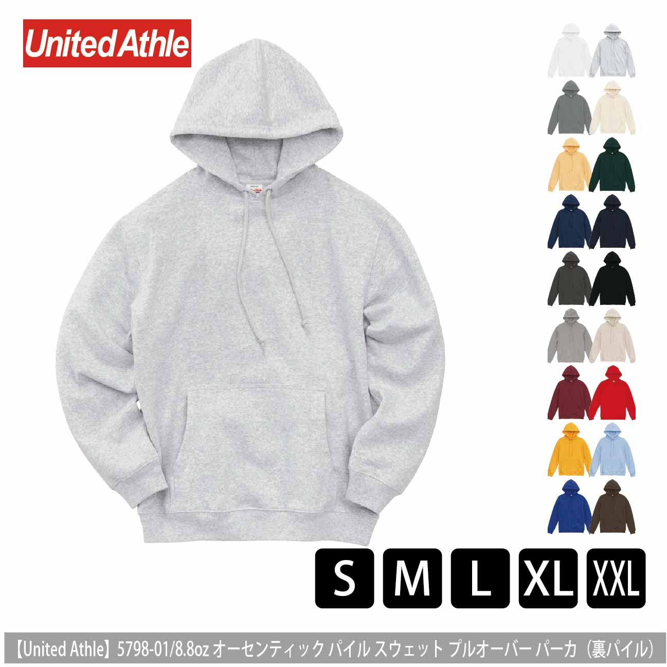 8.8オンス オーセンティック パイル スウェット プルオーバー パーカ（裏パイル）【ユナイテッドアスレ】5398-01