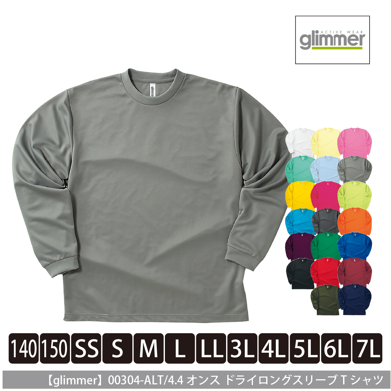 4.4オンス ドライロングスリーブTシャツ【グリマー】00304-ALT