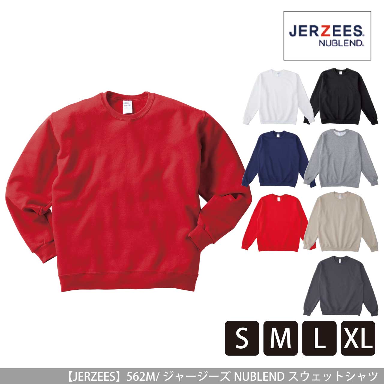 ジャージーズNUBLENDスウェットシャツ【トラス】562M
