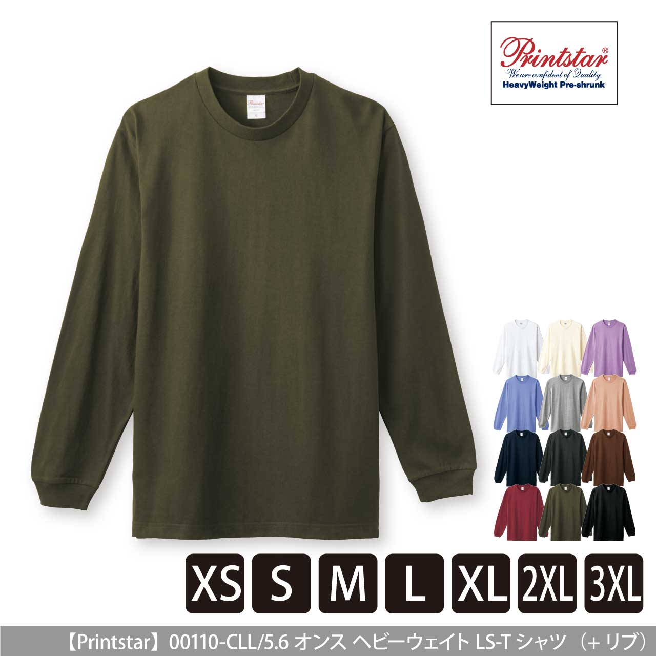 ヘビーウェイトLS-Tシャツ 【プリントスター】00110-CLL