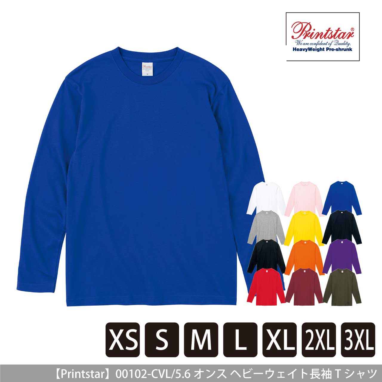 5.6オンス ヘビーウェイト長袖Tシャツ【プリントスター】00102-CVL