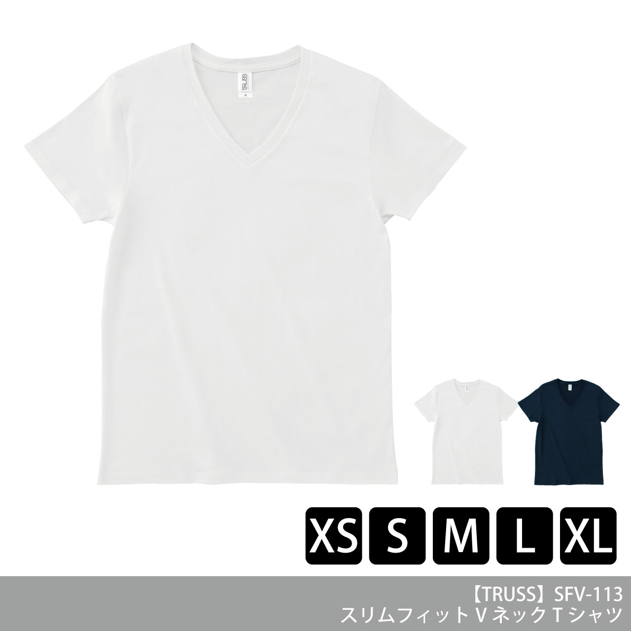 スリムフィット VネックTシャツ【トラス】SFV-113