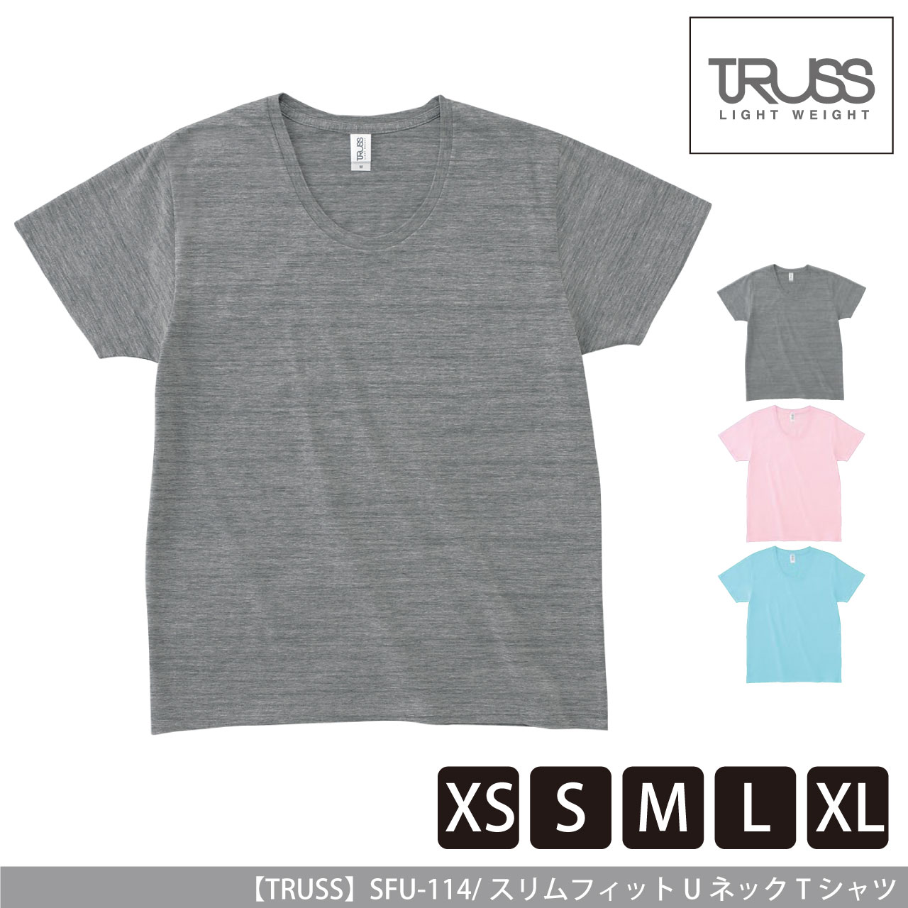 スリムフィット UネックTシャツ 【トラス】 SFU-114