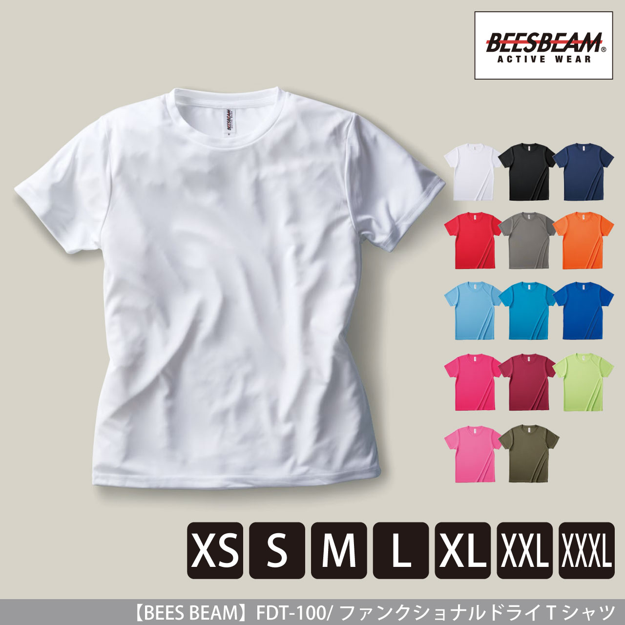 ファンクショナルドライTシャツ【トラス】FDT-100