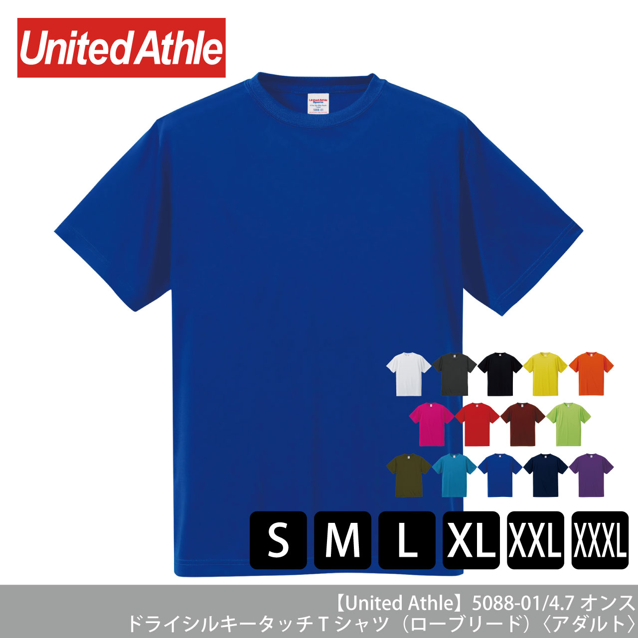 4.7オンス ドライシルキータッチ Tシャツ （ローブリード）〈アダルト〉【ユナイテッドアスレ】5088-01