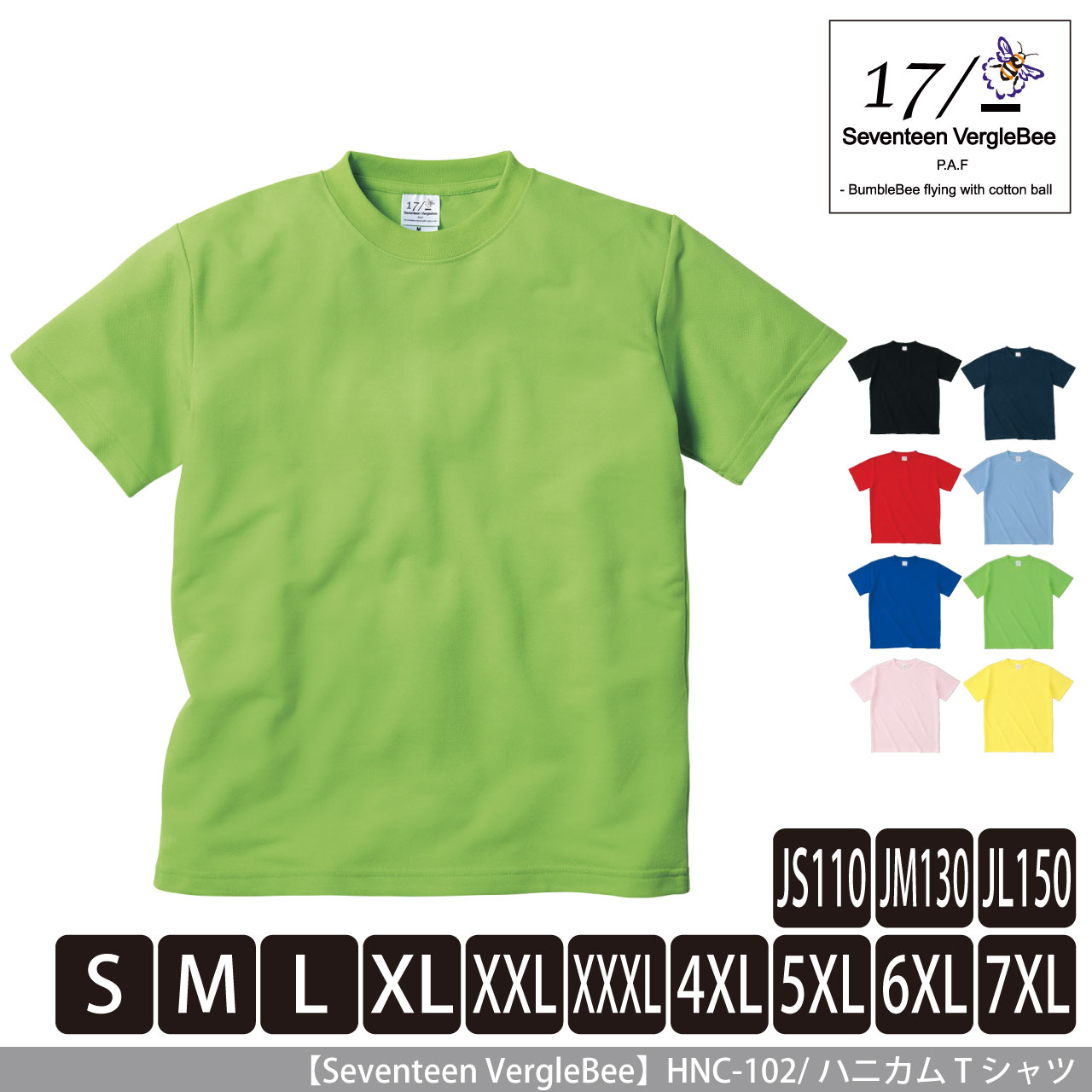 ハニカム Tシャツ【トラス】HNC-102