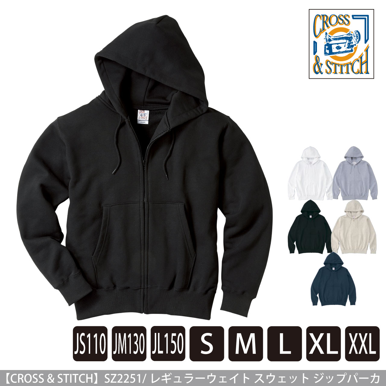 レギュラーウェイト スウェット ジップパーカ【トラス】SZ2251
