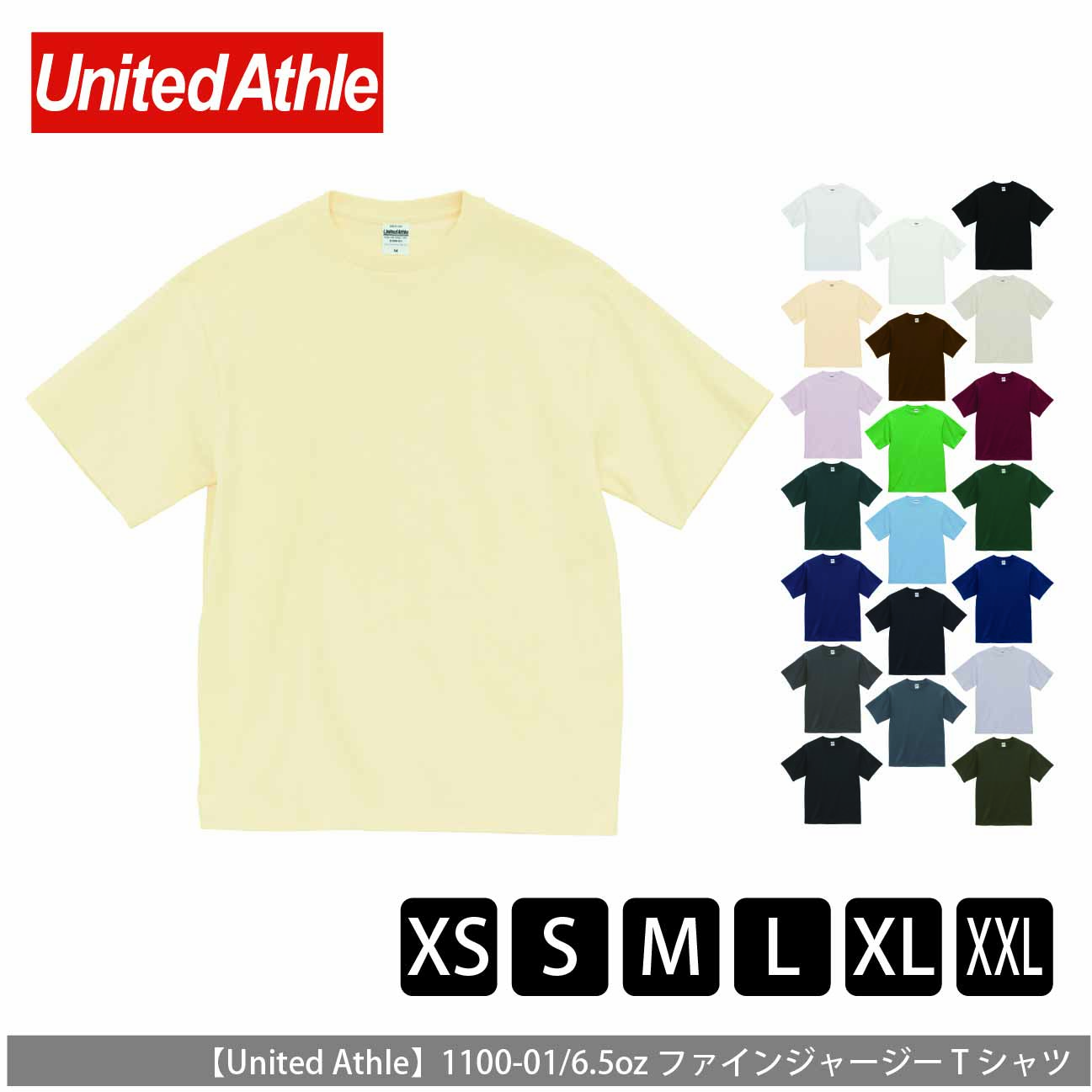 6.5オンス ファインジャージー Tシャツ【ユナイテッドアスレ】1100-01