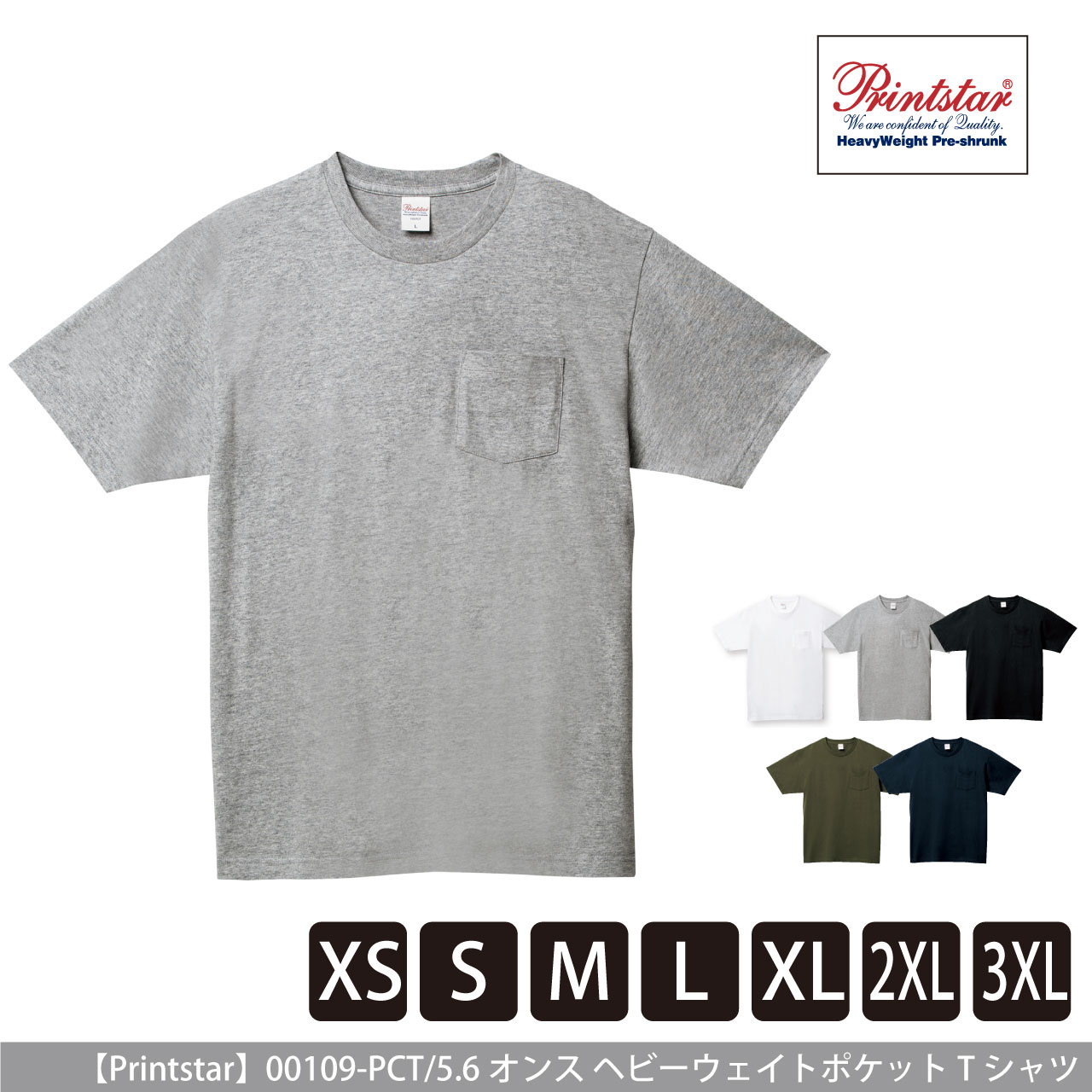 5.6オンス ヘビーウェイトポケットTシャツ【プリントスター】00109-PCT