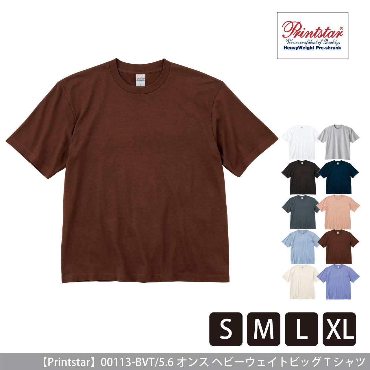 5.6オンス ヘビーウェイトビッグTシャツ【プリントスター】 00113-BCV