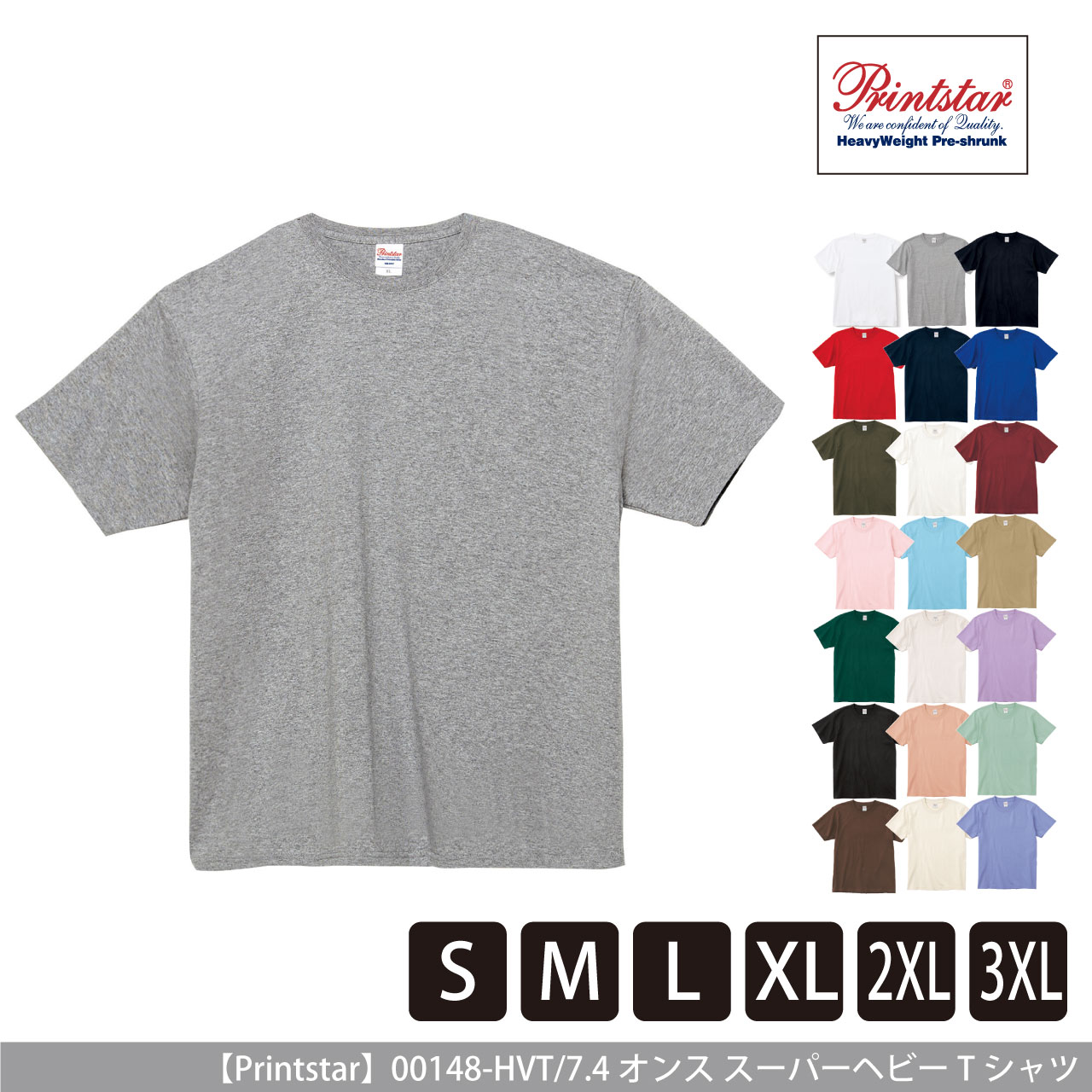 7.4オンス スーパーヘビーTシャツ【プリントスター】00148-HVT