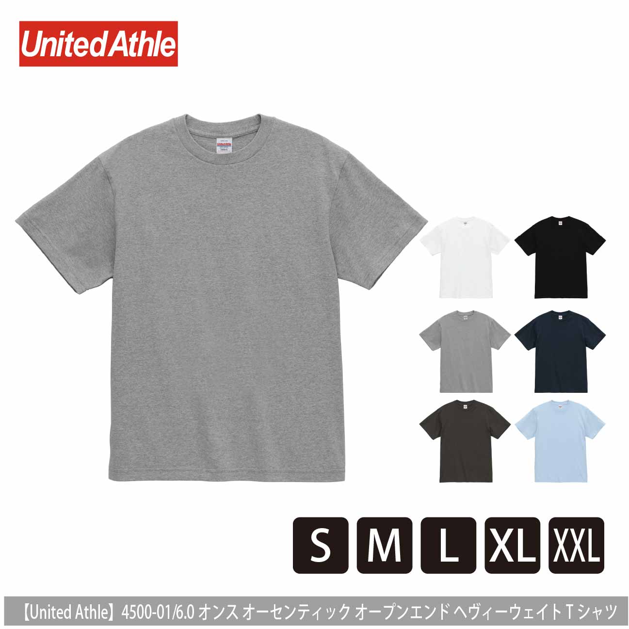 6.0オンス オーセンティック オープンエンド ヘヴィーウェイト Tシャツ 【ユナイテッドアスレ】 4500-01