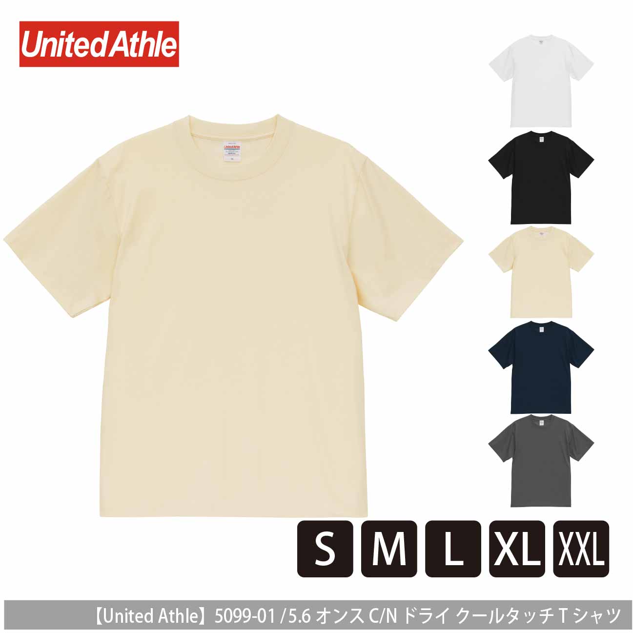 5.6オンス C/N ドライ クールタッチ Tシャツ 【ユナイテッドアスレ】 5099-01