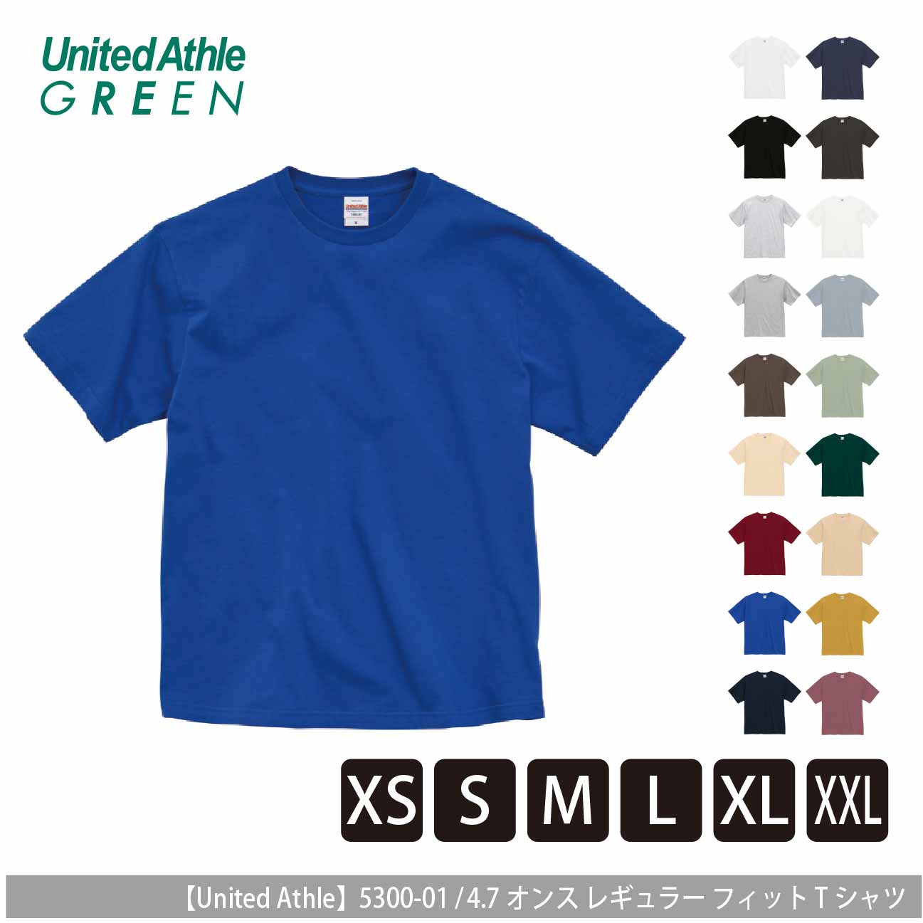 4.7オンス レギュラー フィット Tシャツ 【ユナイテッドアスレ】 5300-01
