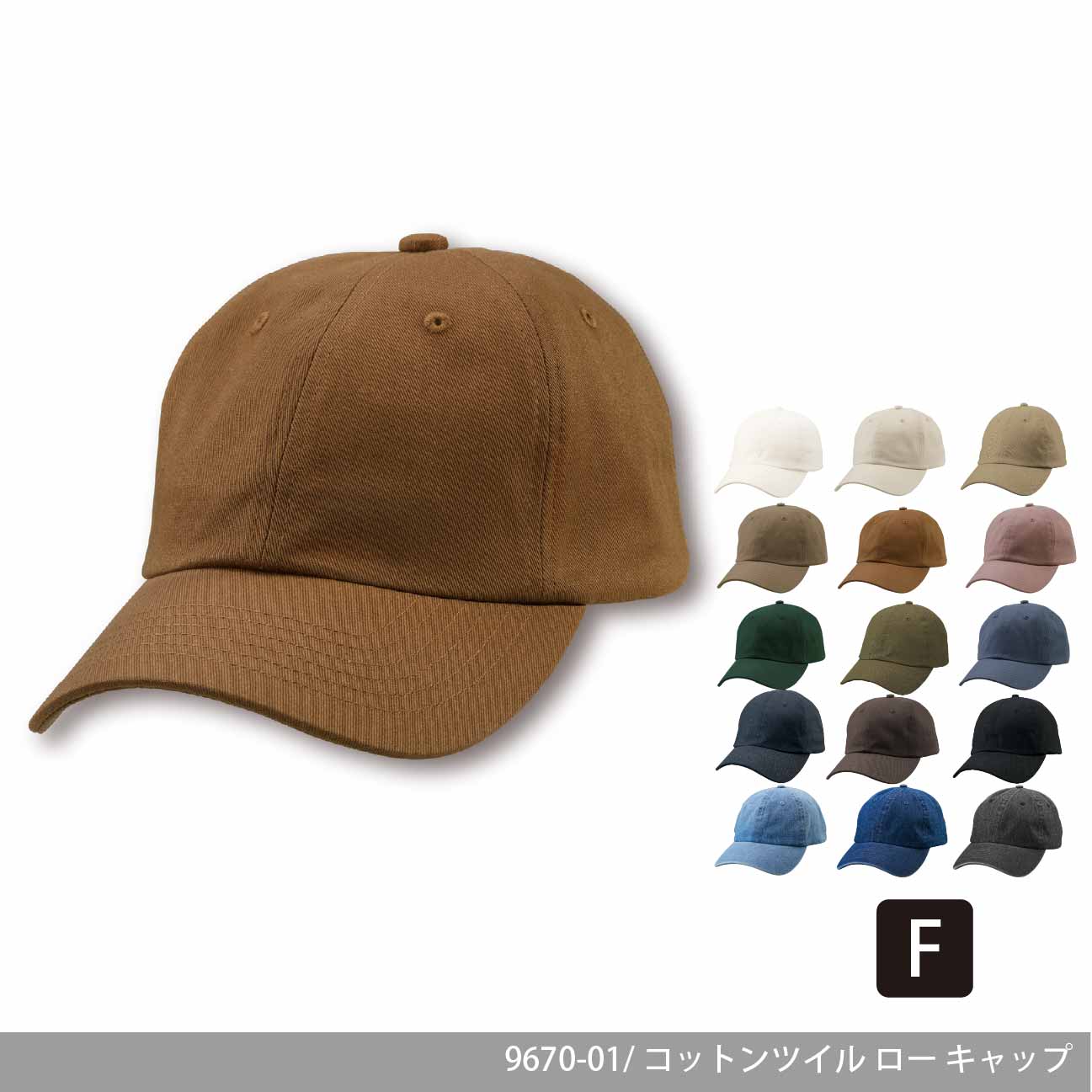 コットン ツイル ロー キャップ【ユナイテッドアスレ】9670-01