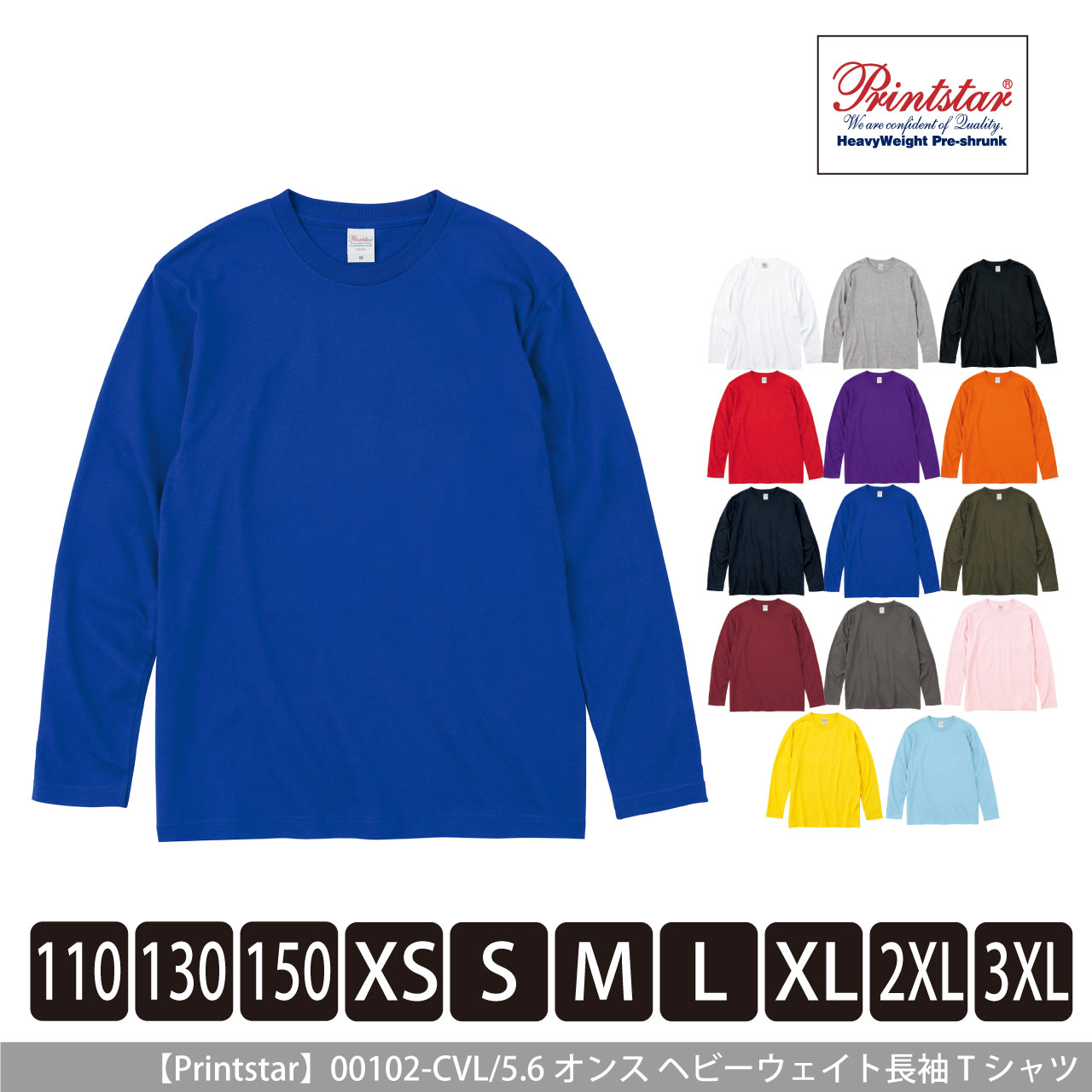 5.6オンス ヘビーウェイト長袖Tシャツ【プリントスター】00102-CVL