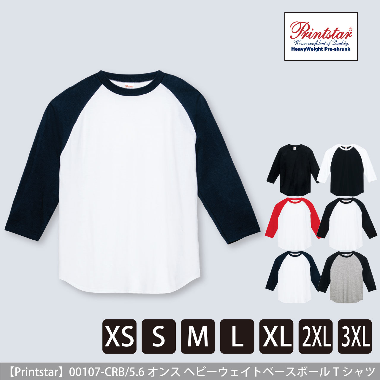 5.6オンス ヘビーウェイト ベースボールTシャツ【プリントスター】00107-CRB