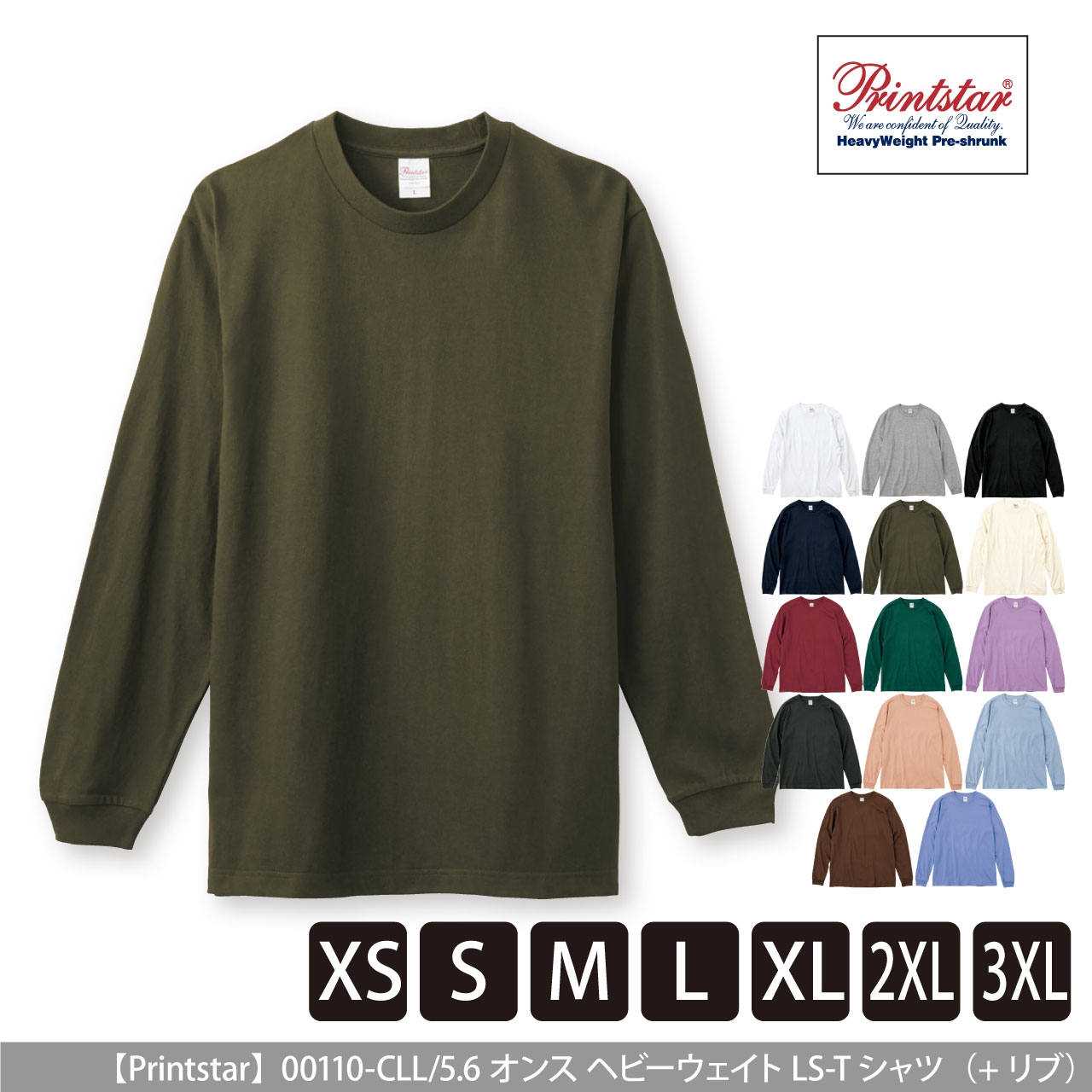ヘビーウェイトLS-Tシャツ 【プリントスター】00110-CLL
