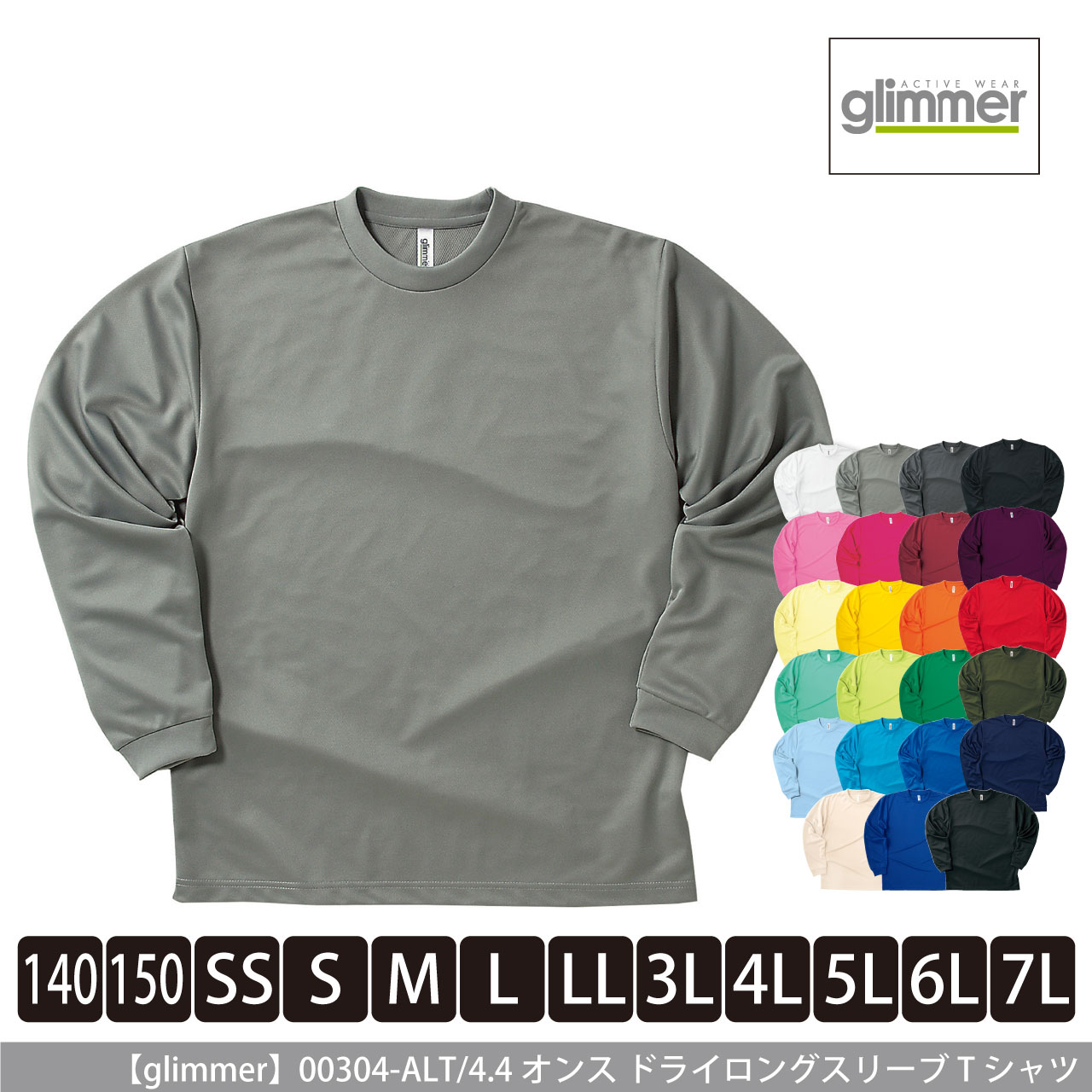 4.4オンス ドライロングスリーブTシャツ【グリマー】00304-ALT