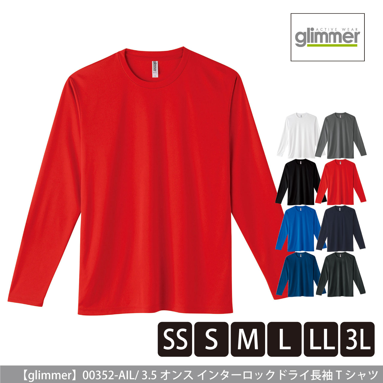 3.5オンス インターロック ドライ長袖Tシャツ【グリマー】00352-AIL